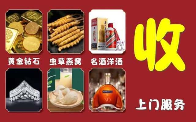 昆明市烟酒回收公司